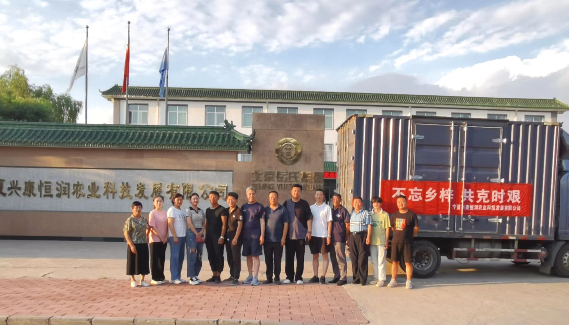 眾志成城，共克時(shí)艱 岳氏集團(tuán)向河北獻(xiàn)縣泛區(qū)捐贈(zèng)百萬(wàn)元物資