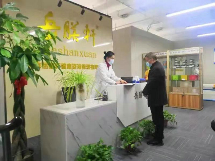 岳膳軒健康理療，做您健康的守護者