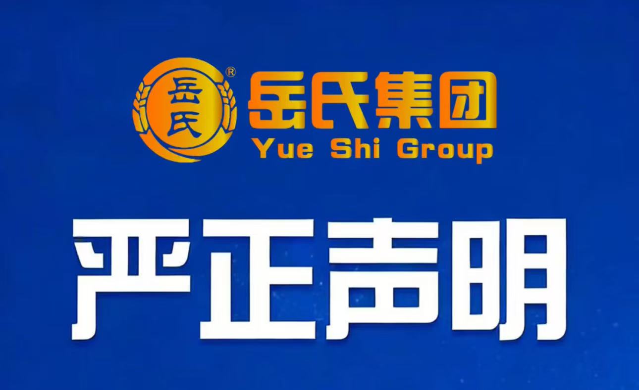 關(guān)于防范冒用名義開展虛假藝術(shù)品交易的嚴正聲明